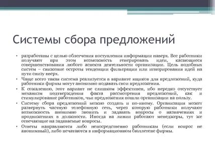 Система сборов запросов
