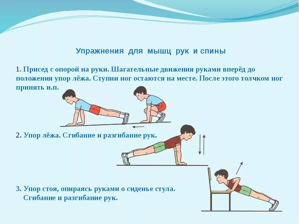 Упражнения для рук школа. Пальчиковая гимнастика. Гимнастика для пальцев и кистей рук для детей. Упражнения для рук школа. Гимнастический комплекс упражнений для детей.