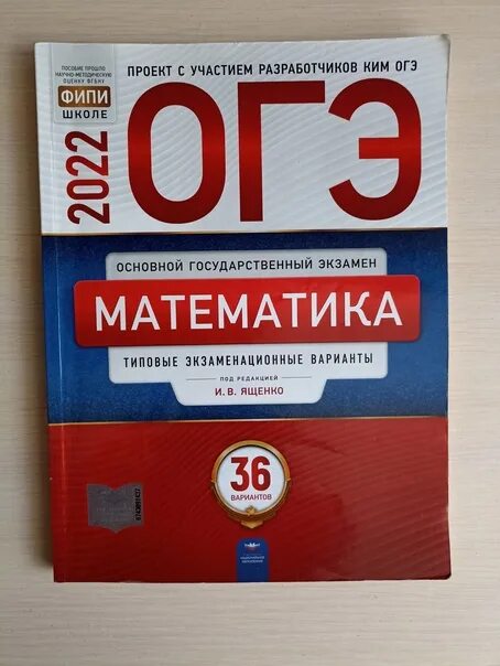 10 вариантов егэ математика 2025. Сборник огэ 2025. сборник огэ по математике 2025. книги по подготовке к огэ. тематический сборник огэ по математике 2025.