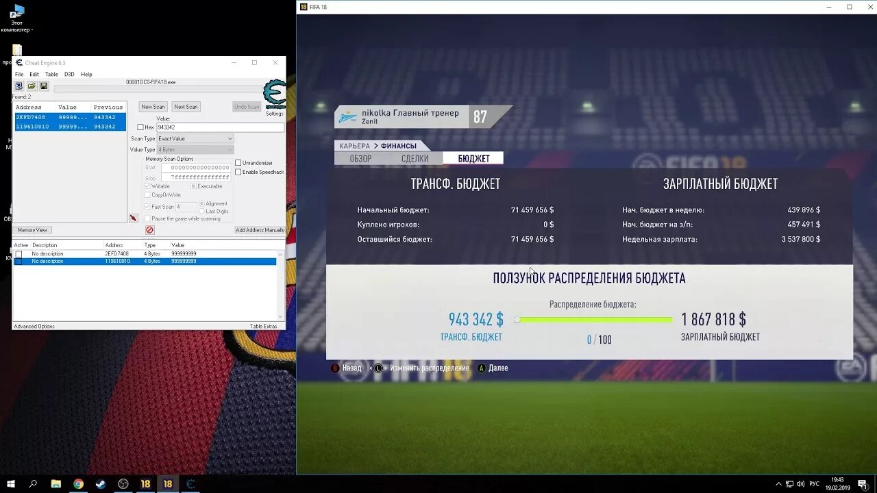 Как сделать в фифа 18. Карьера фифа. фифа 18 режим карьеры. fifa 19 режим карьеры игрока.
