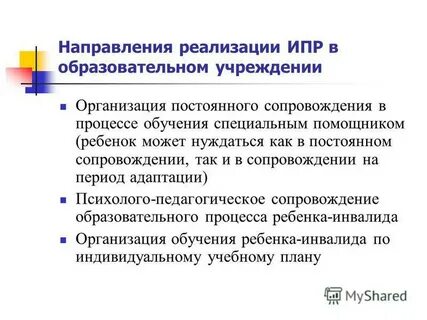 Организованы постоянно