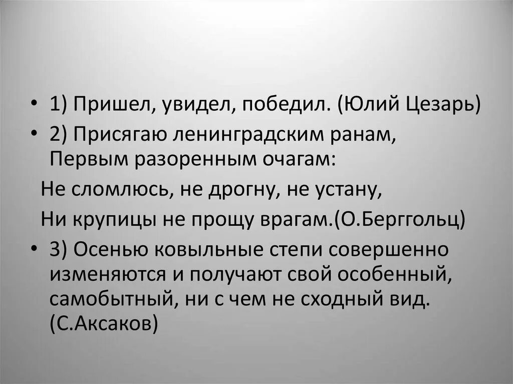 Пришел увидел победил значение. Пришёл увидел победил значение. Что значит пришёл увидел победил.