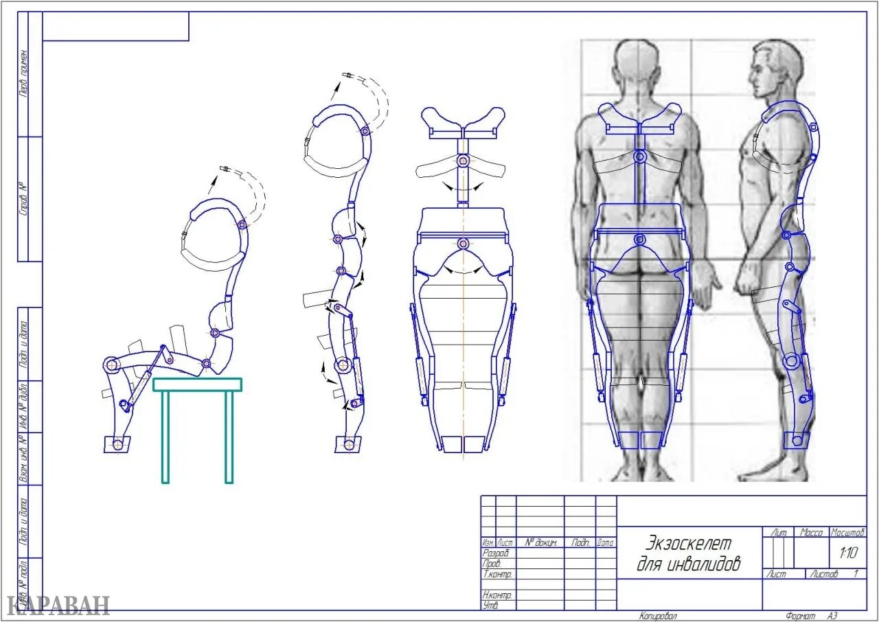 Чертеж силовой брони т45. Чертежи экзоскелета на руку. Пассивный экзоскелет чертежи. Чертеж экзоскелета. Чертеж экзоскелета.