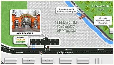 Сормовский парк нижний новгород как доехать