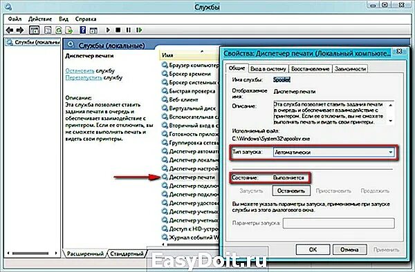 Подсистема печати windows 7. Диспетчер печати. служба диспетчера печати windows.
