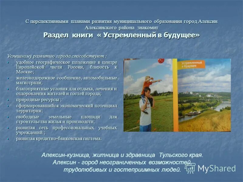 причины возникновения средневековых городов. модели управления воспитательной деятельностью. работа с педагогами. город способствует развитию. причины возникновения ср.