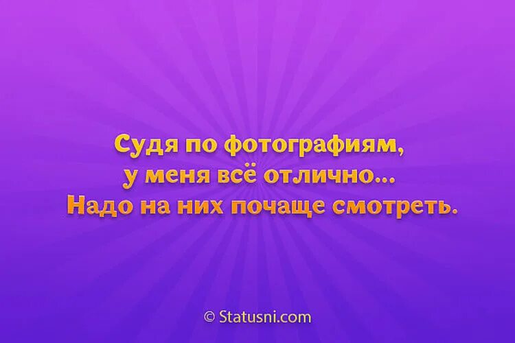 Песня люди завидуют. Чем больше у людей на душе зависти. Чем больше у людей зависти тем больше на языке гадости. Картинки на тему зависть. Чем больше в душе зависти тем больше на языке гадости.