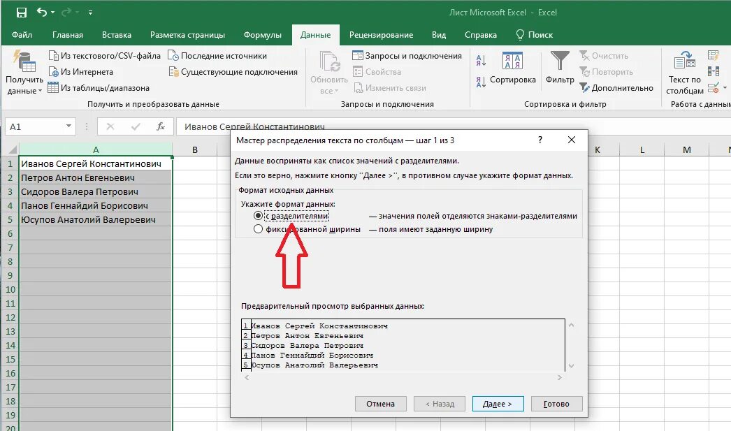 Excel расширение ячейки по тексту. Текст в ячейке excel. Строка данных в excel. Эксель таблица ячейки. Эксель не видны листы