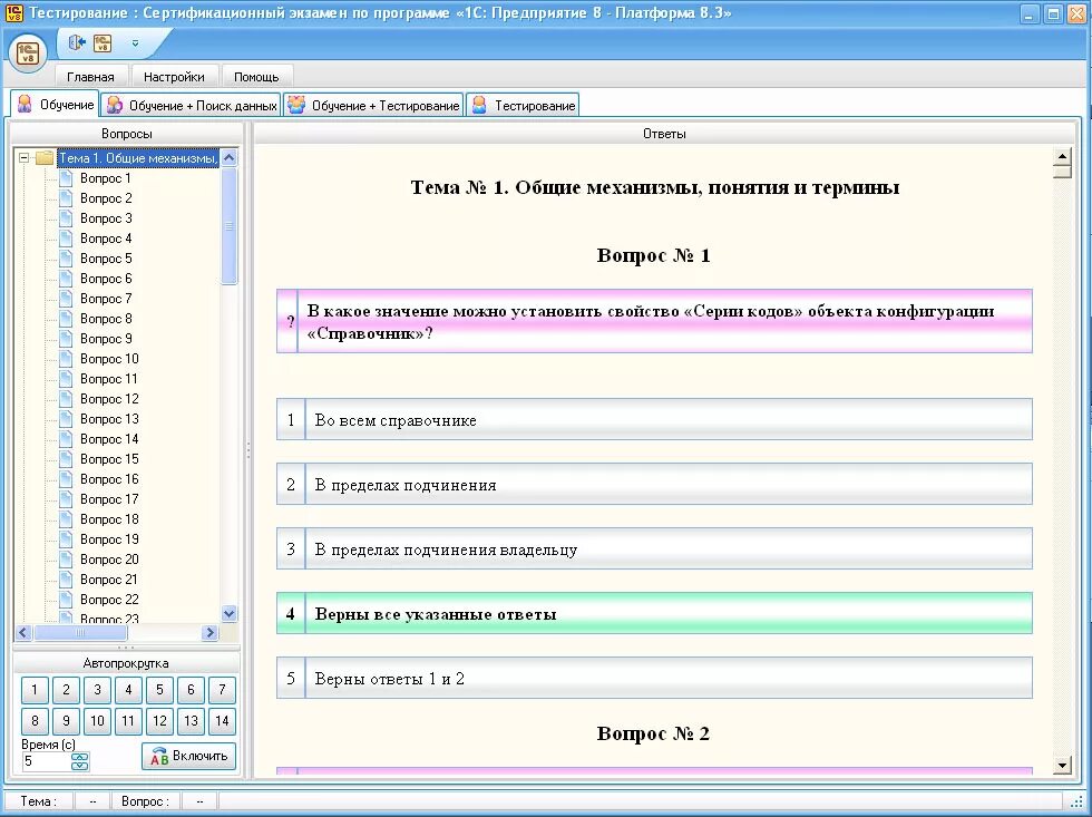 Приложение том 1. Знание 1с предприятие. Знание 1с предприятие 8. Знание программы 1с что это. Знание 1с предприятие 8.3.