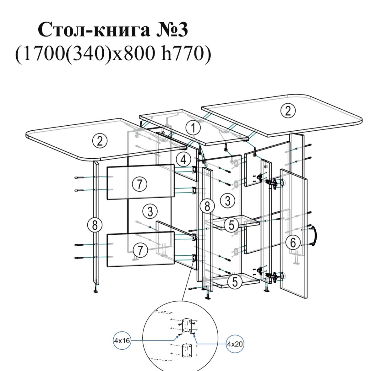 Как собрать стол 4. Стол книжка СТК 002 С баром схема сборки. Стол книжка СТК 2 схема сборки. Стол книжка СТК 003 схема сборки. Стол СТК-002 С баром сборка.