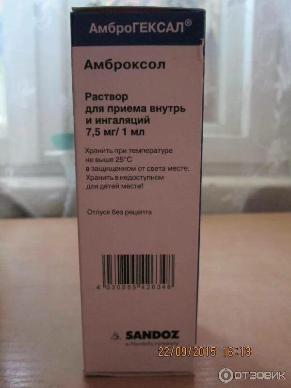 Амброксол. Амброксол для небулайзера дозировка для детей. Амбробене для ингаляций для детей дозировка. Амбробене раствор дозировка для детей. Раствор амброксола.