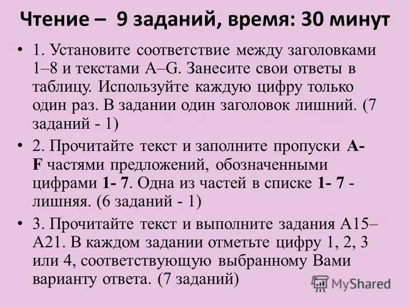 Установите соответствие между классом субстанций и описанием. Установите соответствия между заголовками a f. Установите соответствия между заголовками a f. Прочитайте текст установите соответствие между текстами. Установите соответствие между именами и названиями.