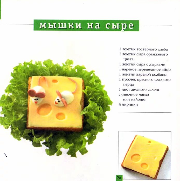 Стишок про бутерброд. Бутерброд стихотворение чуковского. Сказка про бутерброд. Стих про бутерброд. Чуковский к.