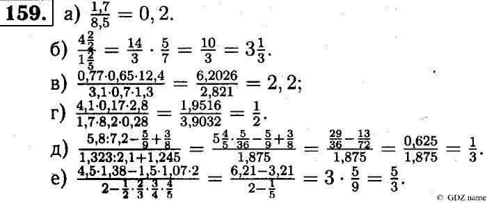 Гдз по математике 6 класс дидактический материал Чесноков Нешков. Гдз по математике 6 класс Чесноков дидактические. Гдз по математике 6 класс Чесноков дидактические материалы ответы. Чесноков 6 класс дидактический материал. Матем номер 159