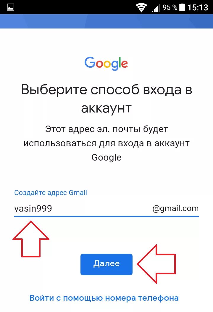 Как открыть аккаунт в телефоне. Как сделать аккаунт в электронной почте. Google аккаунт. Адрес электронной почты гугл. Аккаунт Эл почты.