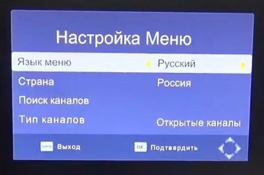 Приставка 20 каналов настройка каналов