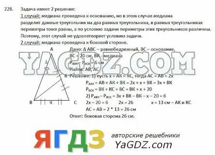 Геометрия 8 класс мерзляк самостоятельные работы