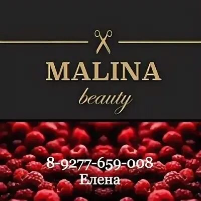 Малина 36