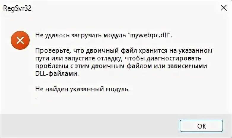 Возникла проблема не удалось загрузить страницу