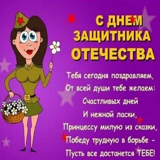 23 февраля любимого картинки