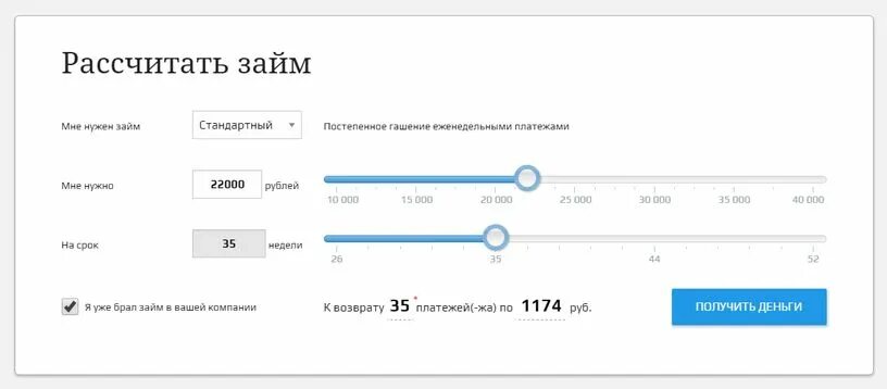 Конвертация сумм в рубли. Формула расчета микрозайма. Микрозайм калькулятор. Калькулятор для микрозаймов. Процентная ставка в микрозаймах.