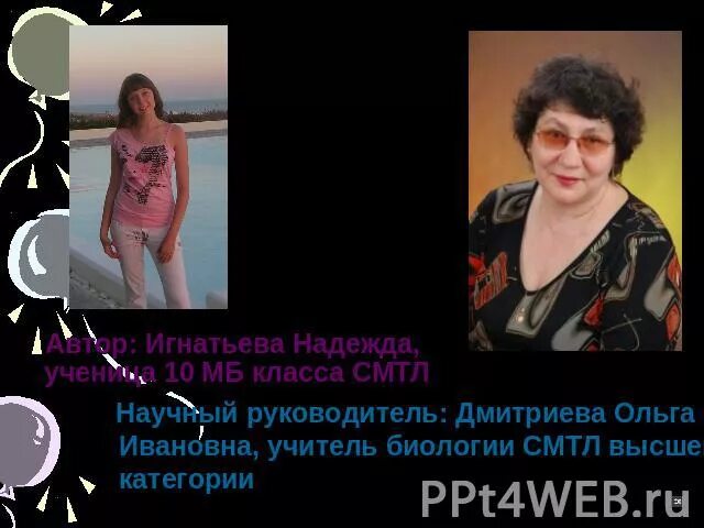Смтл учителя. Смтл самара учителя.