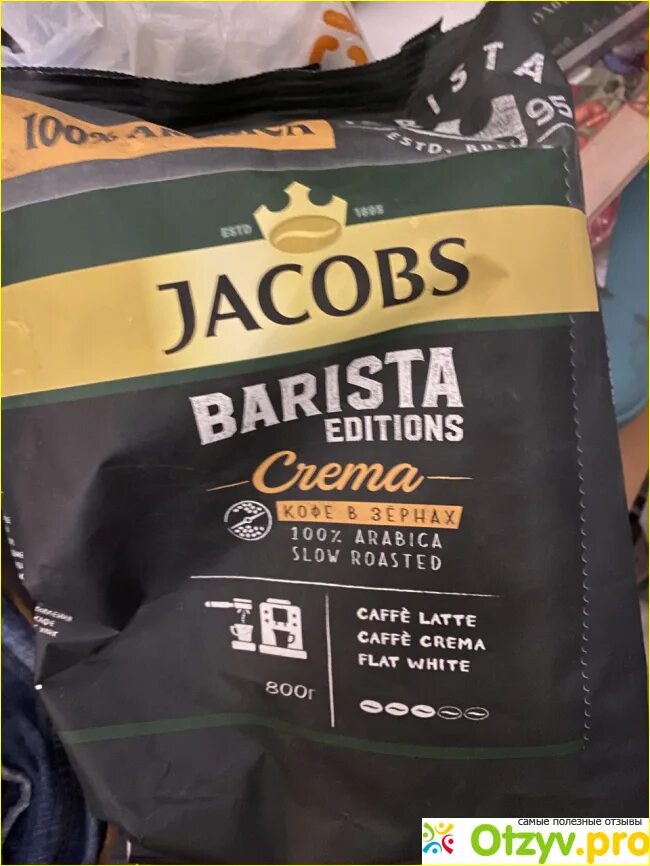 Якобс бариста в зернах. Якобс бариста в зернах 800гр. Kofe Ýakobs - Barista Editions crema 230 gr. Jacobs Barista Editions crema 230г. Jacobs бариста эдишн зерновой.