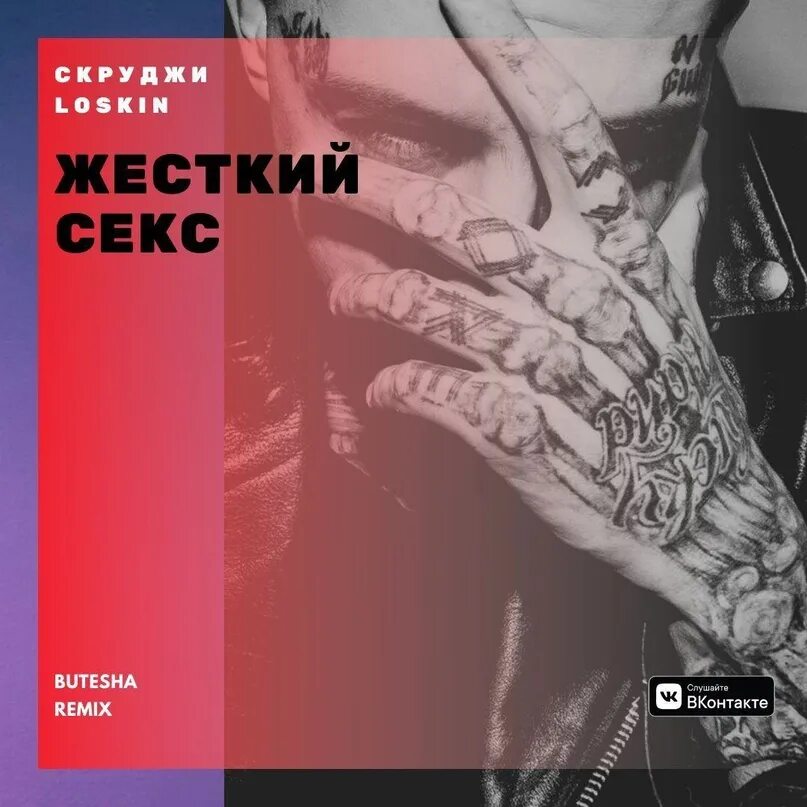 Текста песен скруджи. Скруджи. Скруджи ракета отрывок. М8 винил Скруджи. Скрудж клуб СПБ.