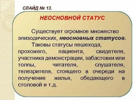 Эпизодическая роль 5