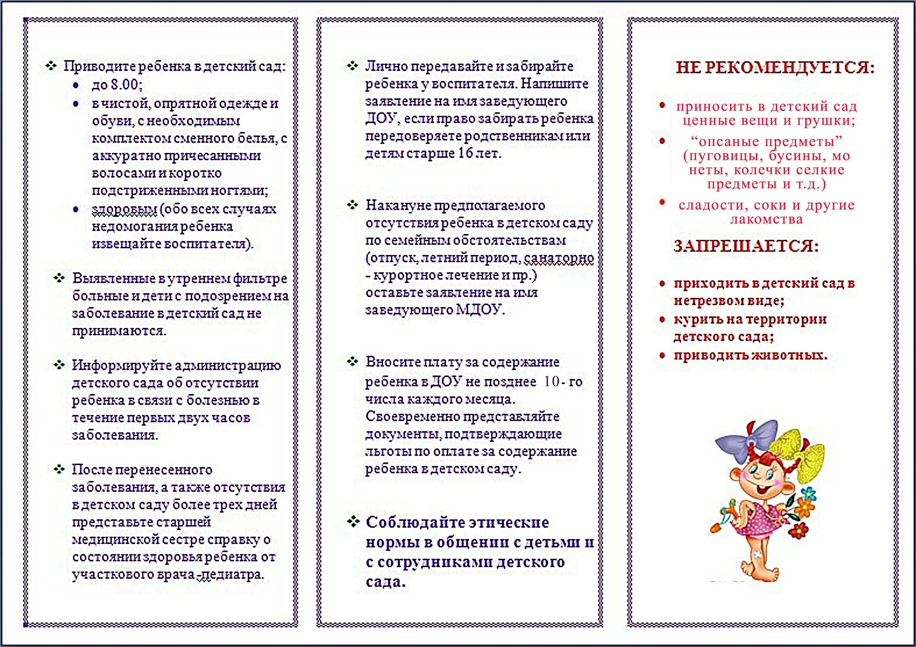 Собрание 2 мл гр