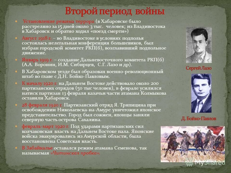 Революционный террор во франции 1793-1794. Международный терроризм. Угроза терроризма в современном мире. Риски и угрозы терроризма. Якобинский террор во франции.