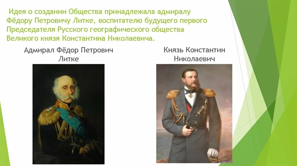 Кому принадлежала идея создания. Кому принадлежала идея военных поселений. Социология марксизма. Идеи правового государства. Лига наций 1919 сша.