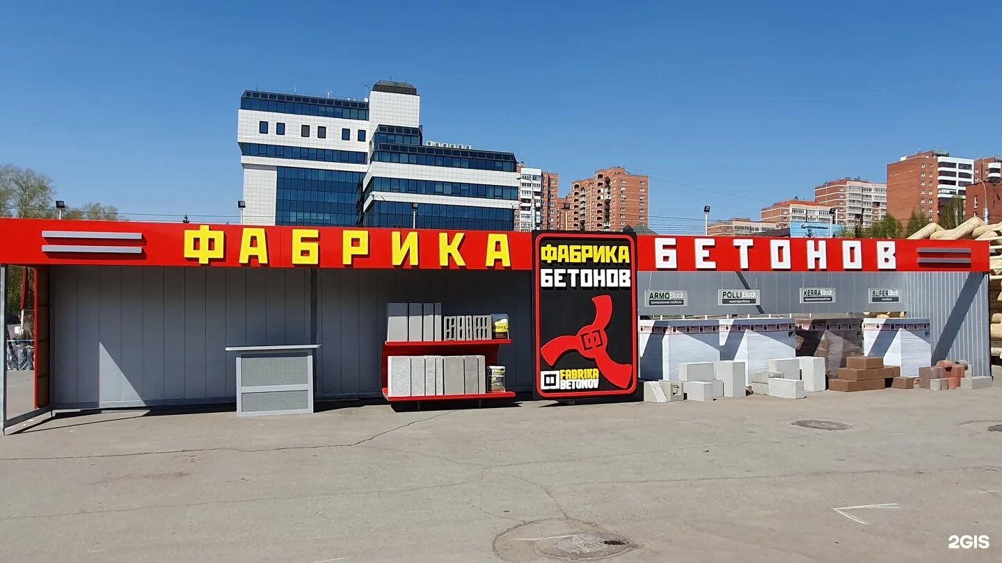 Улица промышленная 7 череповец. Абакан. 10, стр. Центр снабжения. Пром 7.