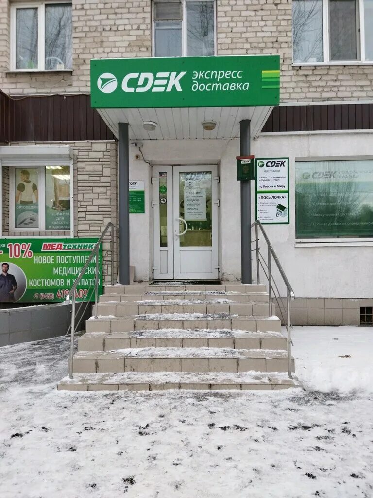 Сдэк тюмень 50 лет октября. Авторемонтная 47 тюмень сдэк. Сдэк тюмень 50 лет октября 8б. Сдэк тюмень 50 лет октября. 50 лет октября 8 б сдэк.