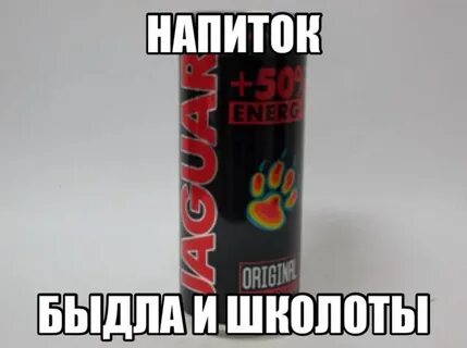 Джага алкогольный