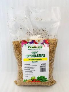 Какой сидерат лучше горчица белая или желтая