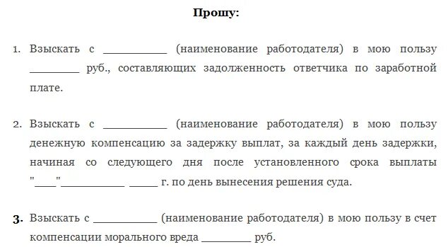 Исковая давность взыскания заработной платы