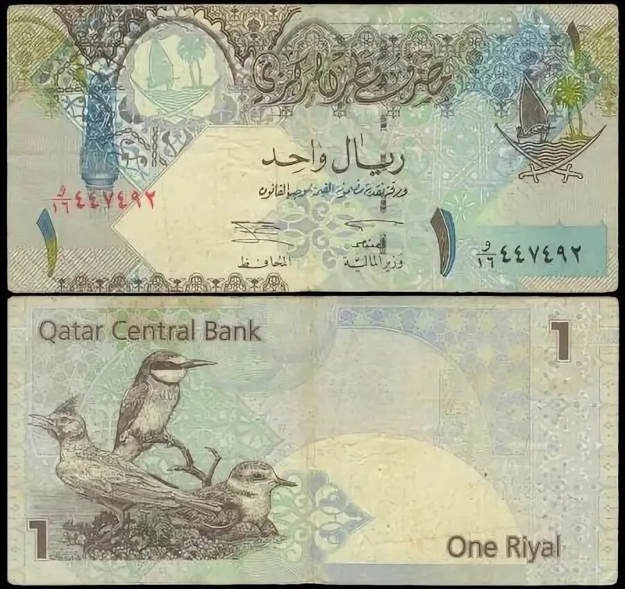 1 Риал Катар. Банкноты Катар 1. Катарский риал монеты. Банкнота 1 риал Катар.