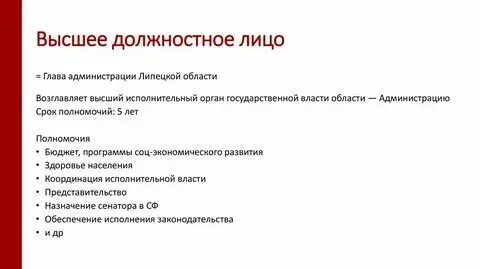 Должностное лицо органа ведущего
