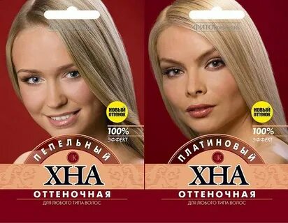 Светлая хна