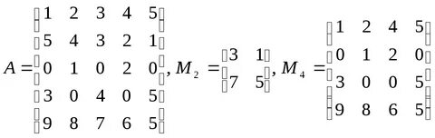 Матрица 5 на 3