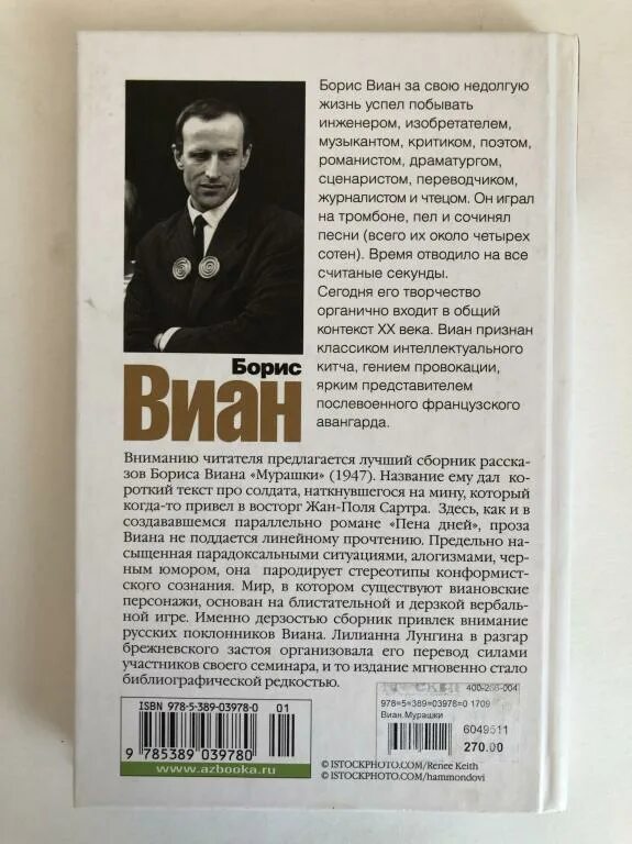 Мурашка книга