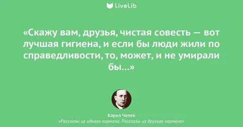 В 1921 году чешский писатель карел чапек