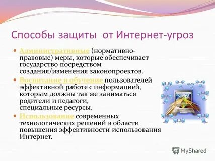 Посредством создания