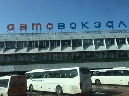 Номер автовокзала щелково