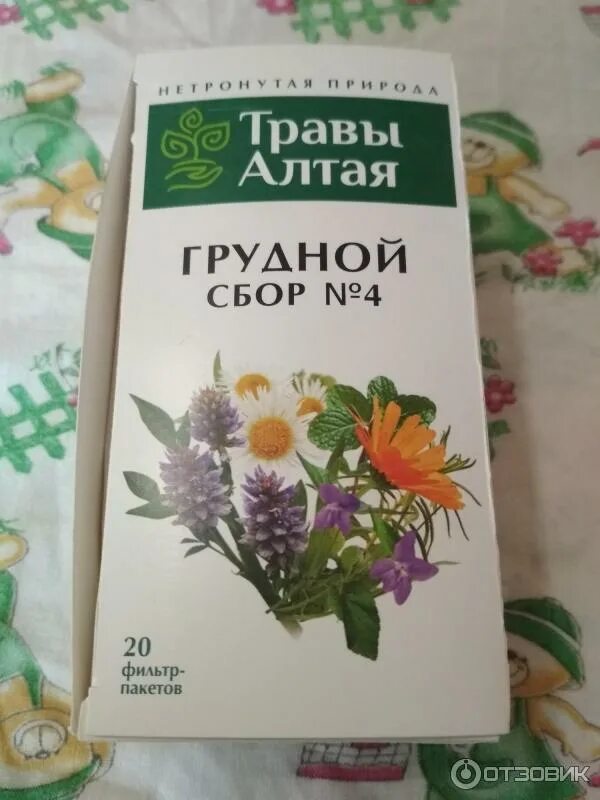 Грудной сбор красногорсклексредства. Грудной сбор 4 50 г. Травяной сбор 4. Травы грудной сбор 4. Грудной сбор №4.