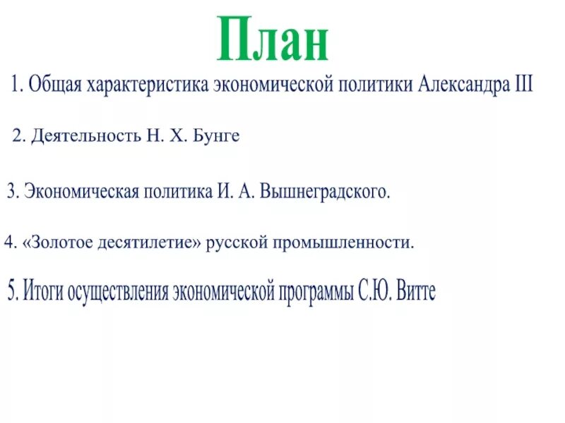 Какое преобразование связано с деятельностью бунге