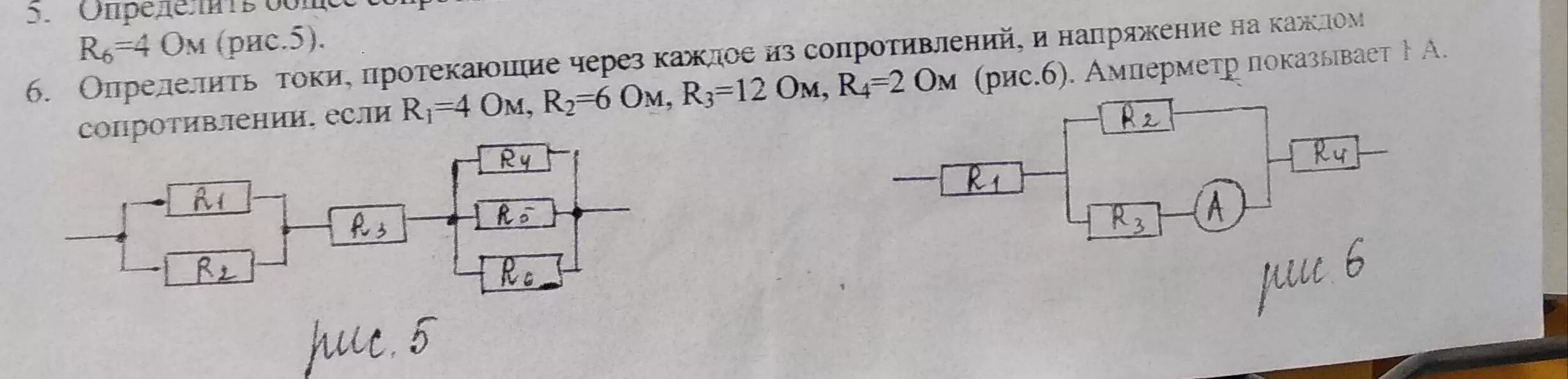 Сопротивление цепи параллельное соединение. Как найти ток в каждом резисторе. Как найти силу тока резистора в цепи. Определите напряжение на каждом резисторе. Как определить напряжение на резисторе.