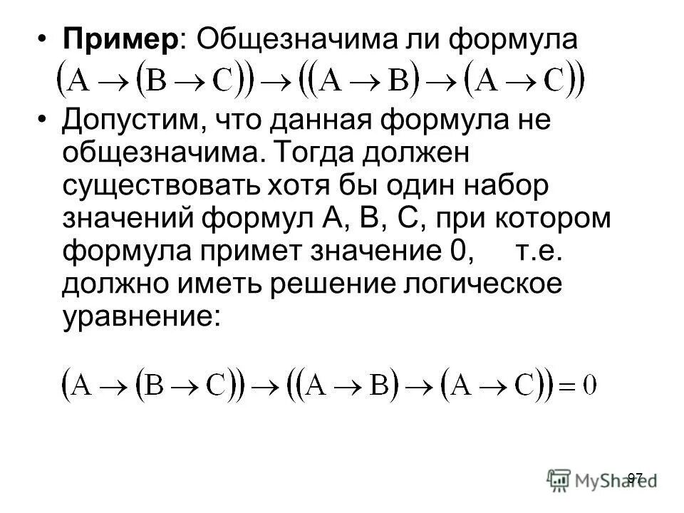 Ошибки допущены в формулах. Ошибки допущены в формулах