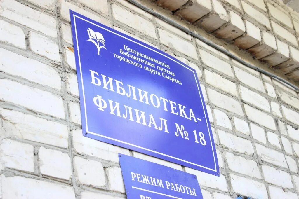 Филиал 18
